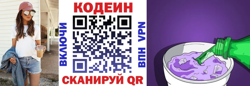 Кодеин Purple Drank  цены наркотик  ссылка на мегу онион  Фатеж 