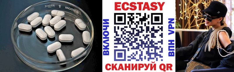 Экстази диски  Фатеж 