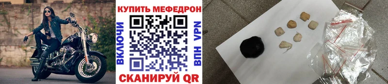 МЯУ-МЯУ кристаллы  как найти закладки  Фатеж 