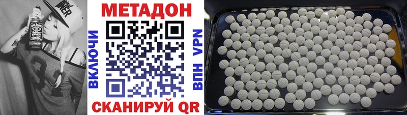 Метадон methadone цена Фатеж